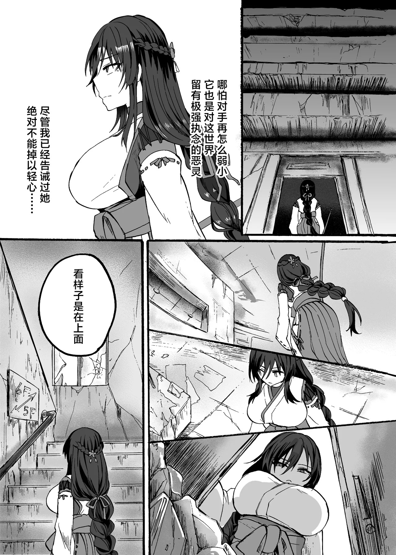 Reishou Jiken ~Taimashi Yuzuriha Tsubaki no Baai~ page 4 full
