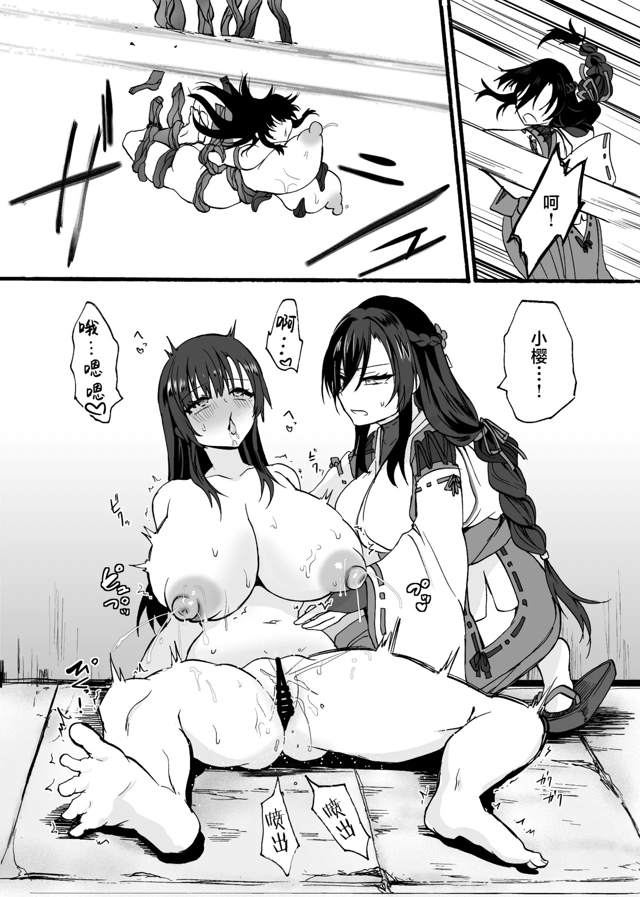 Reishou Jiken ~Taimashi Yuzuriha Tsubaki no Baai~ page 8 full