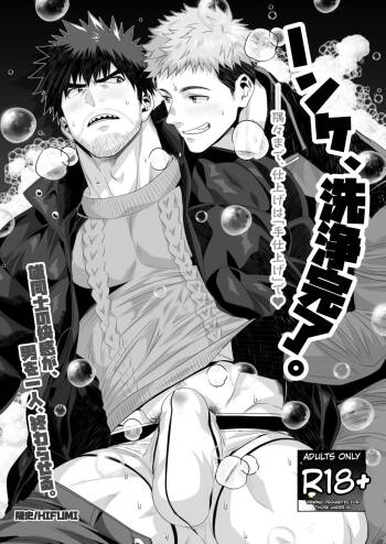 Straight guy gets all cleaned up cover