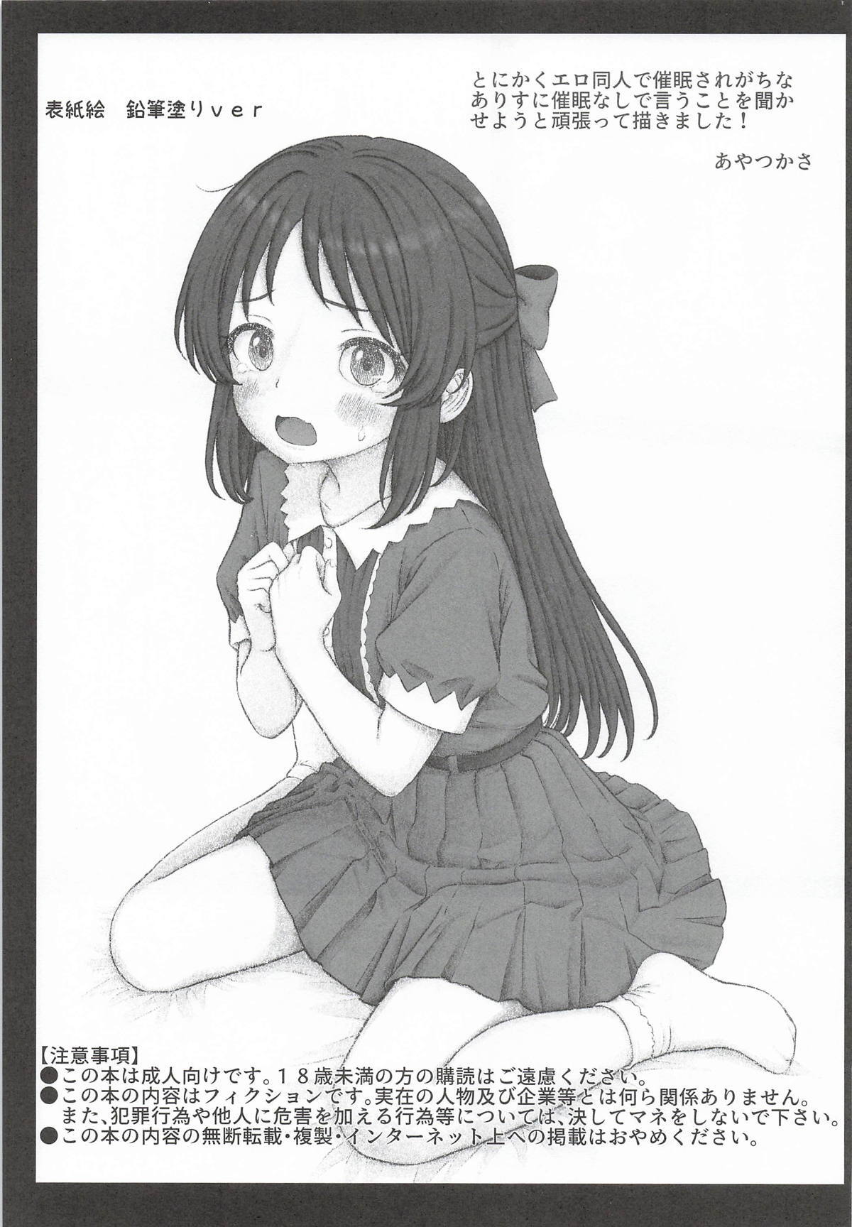 Makura no Arisu page 2 full