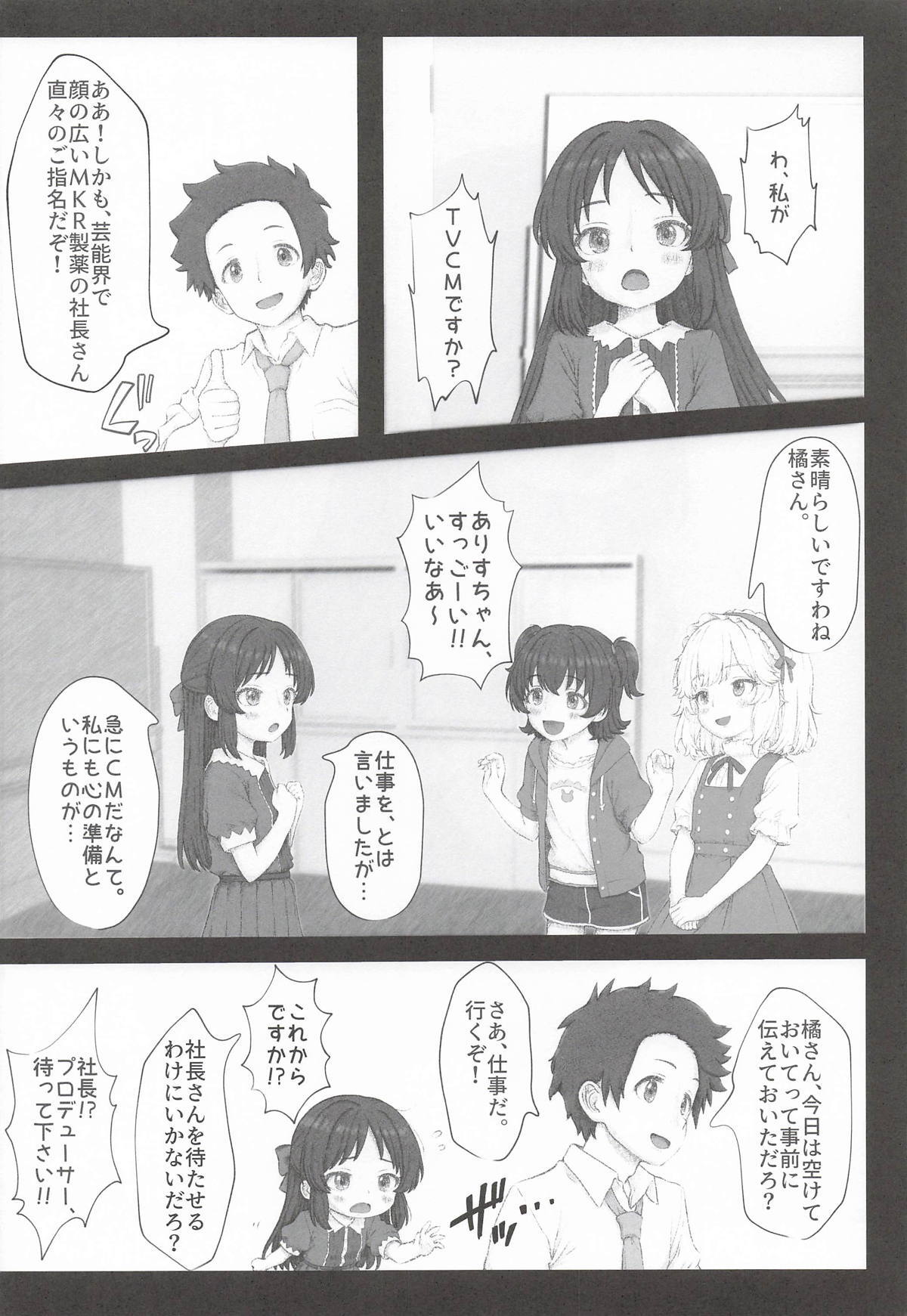 Makura no Arisu page 3 full
