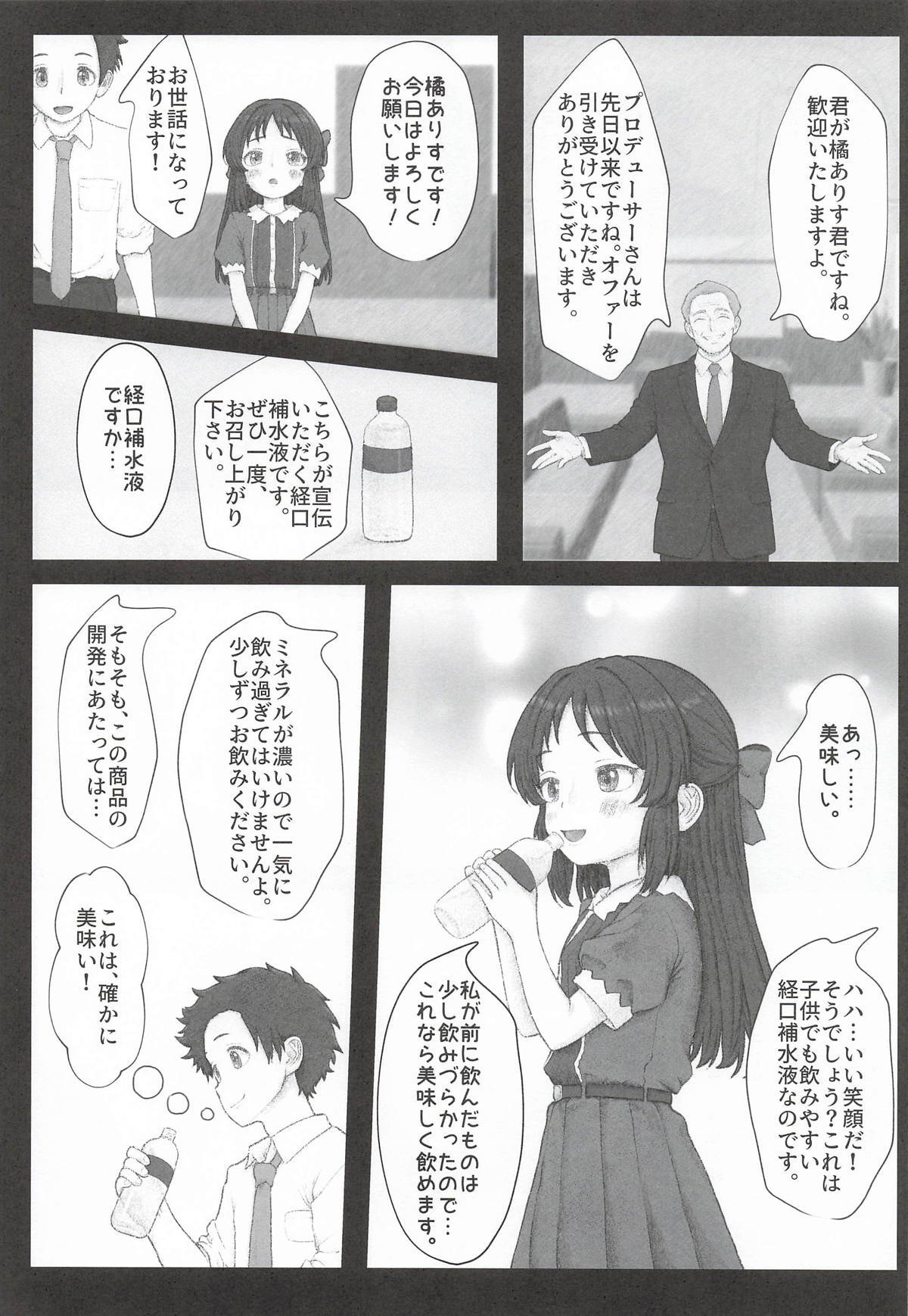 Makura no Arisu page 4 full