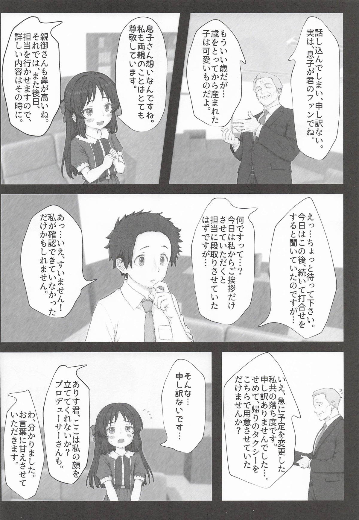 Makura no Arisu page 5 full