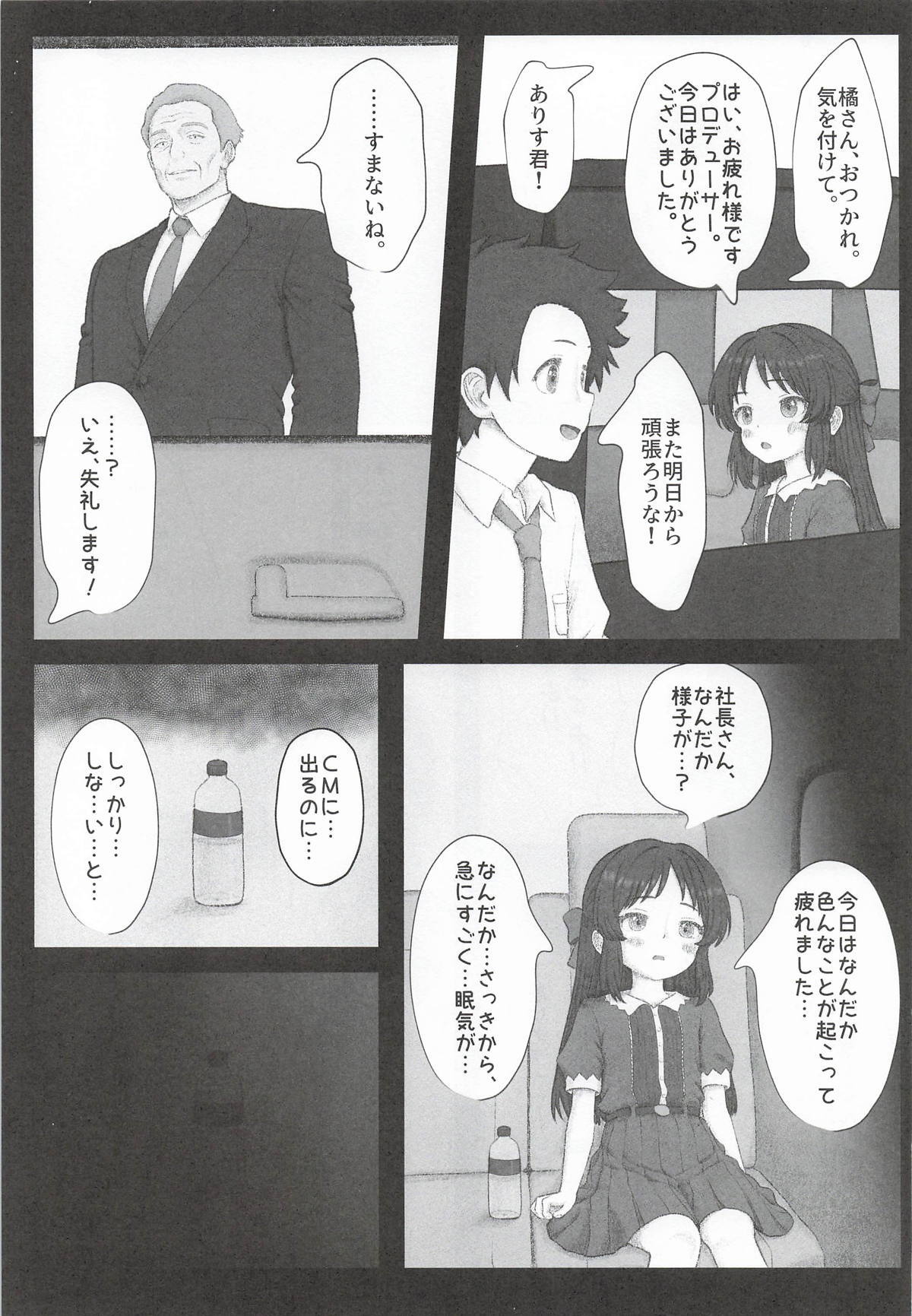 Makura no Arisu page 6 full