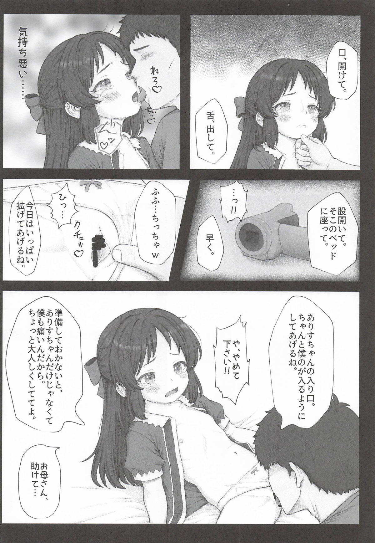 Makura no Arisu page 9 full