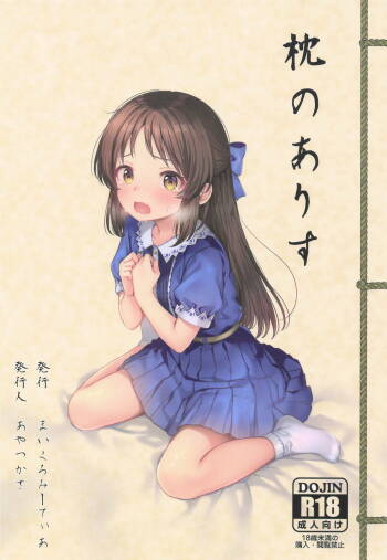 Makura no Arisu cover