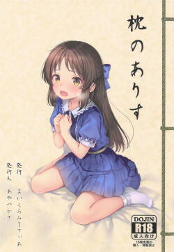 Makura no Arisu