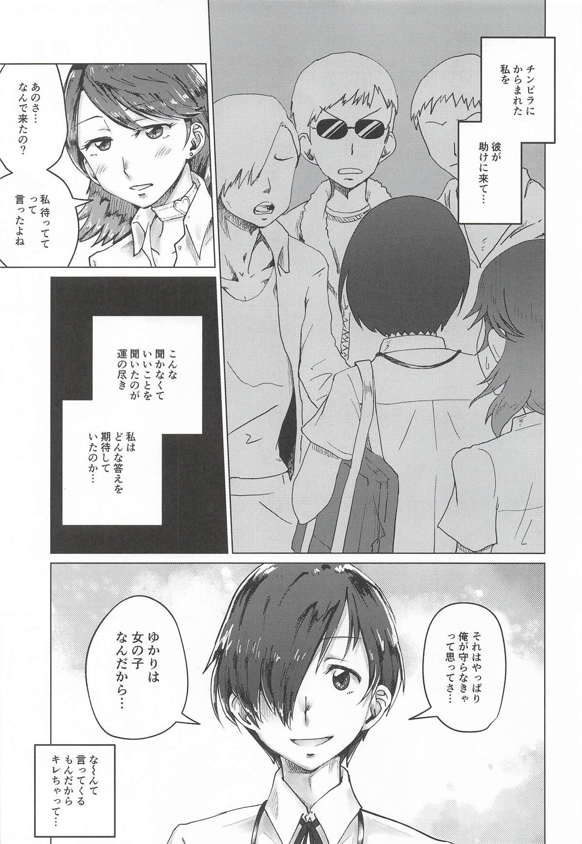 Reverse Reverse page 4 full
