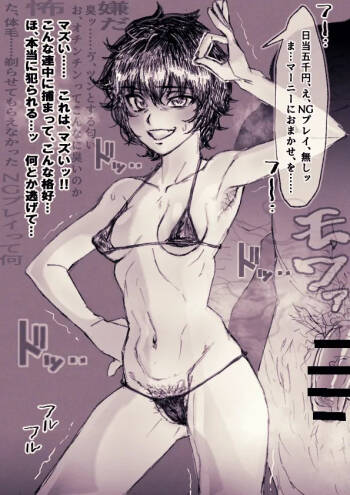 Meitantei, Warui Otona ni Tsukamatte Sshimau...... cover