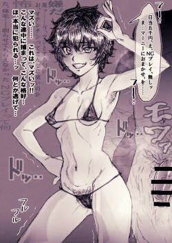 Meitantei, Warui Otona ni Tsukamatte Sshimau......
