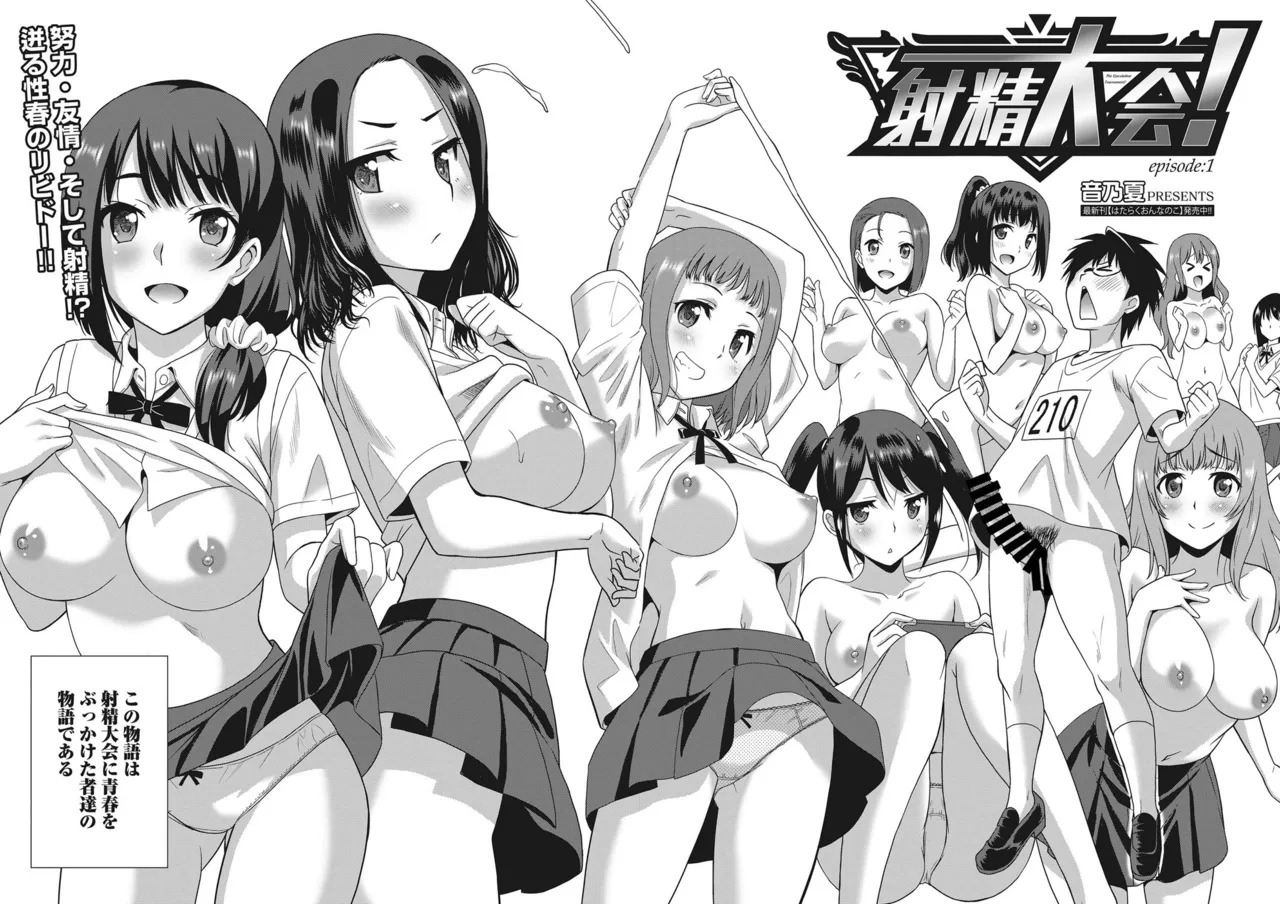 Shasei taikai 1-3 page 1 full