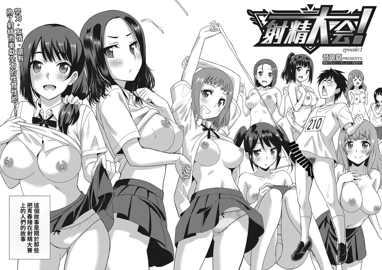 Shasei taikai 1-3 page 3 full