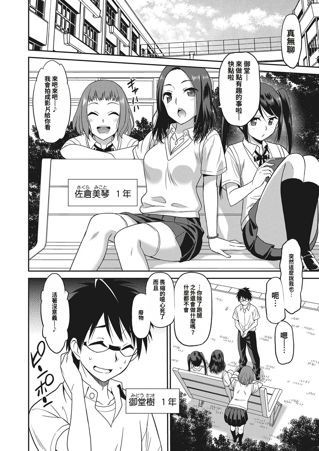 Shasei taikai 1-3 page 4 full