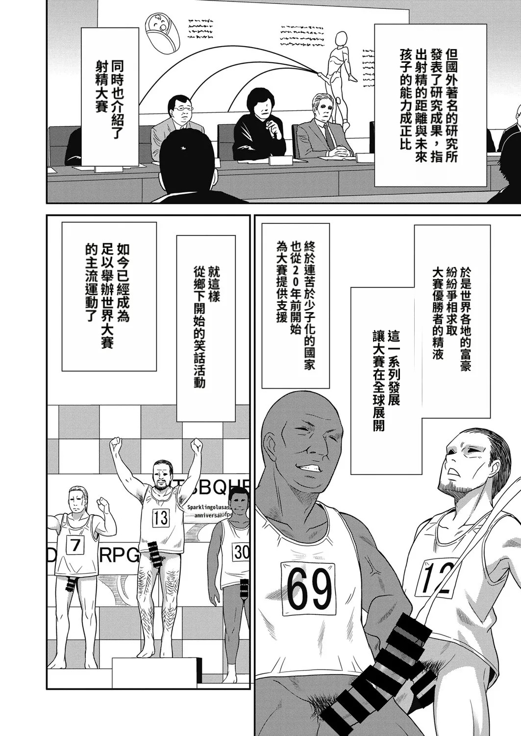 Shasei taikai 1-3 page 6 full