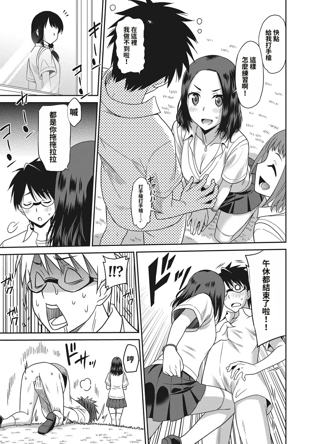 Shasei taikai 1-3 page 9 full