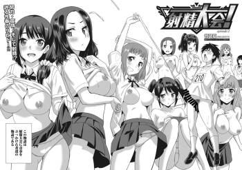 Shasei taikai 1-3 cover