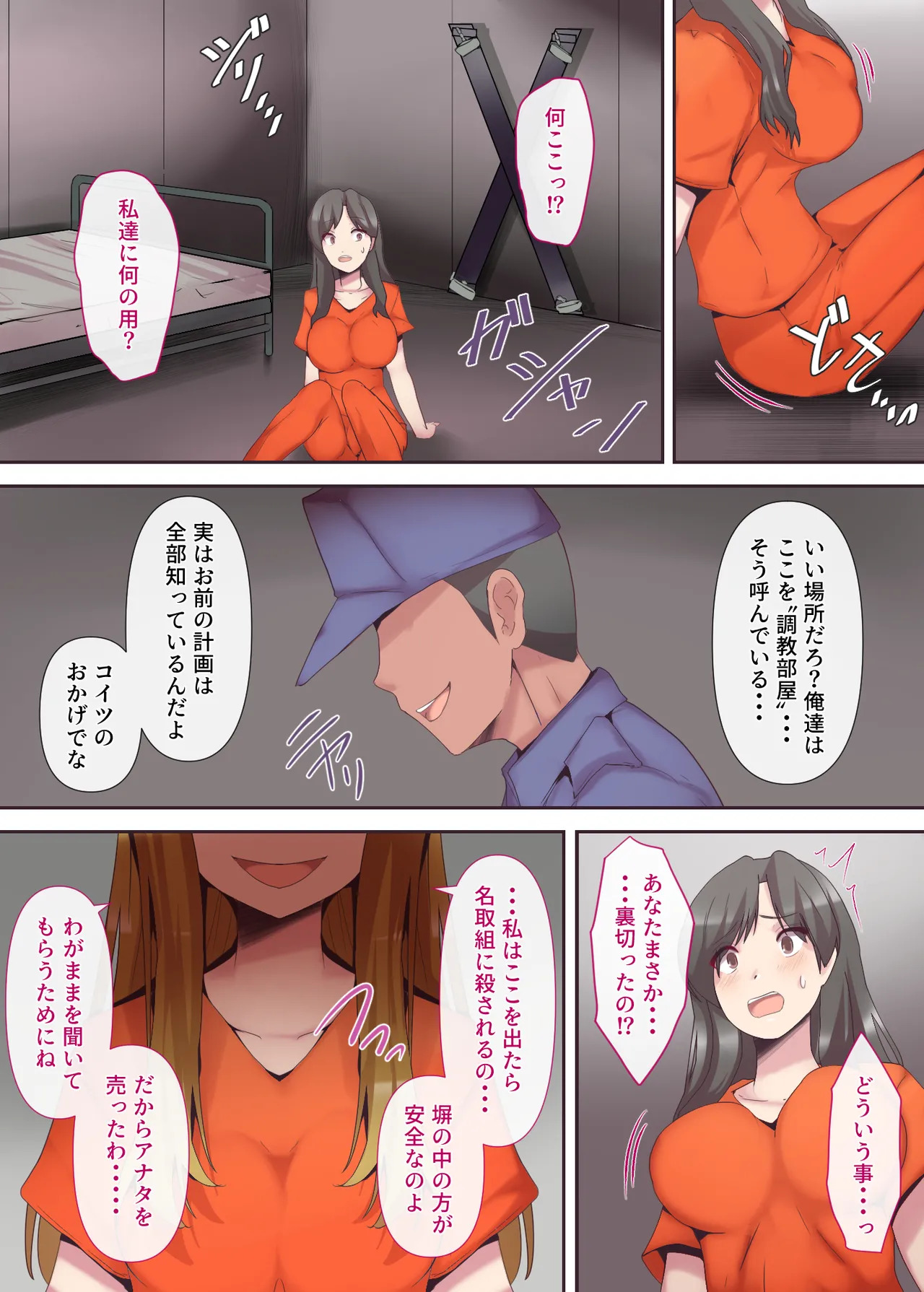 愛する妻は塀の中 page 10 full