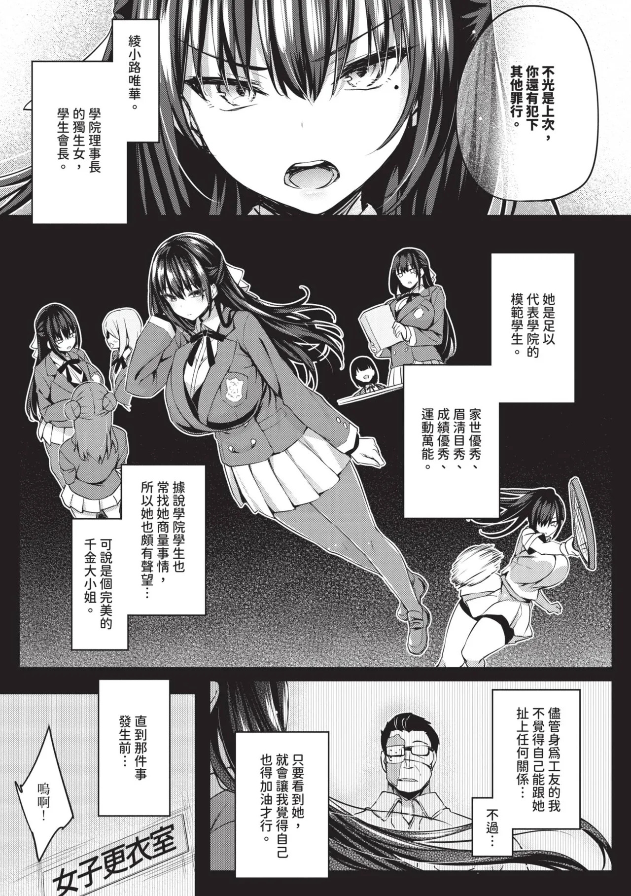 Adabana page 6 full