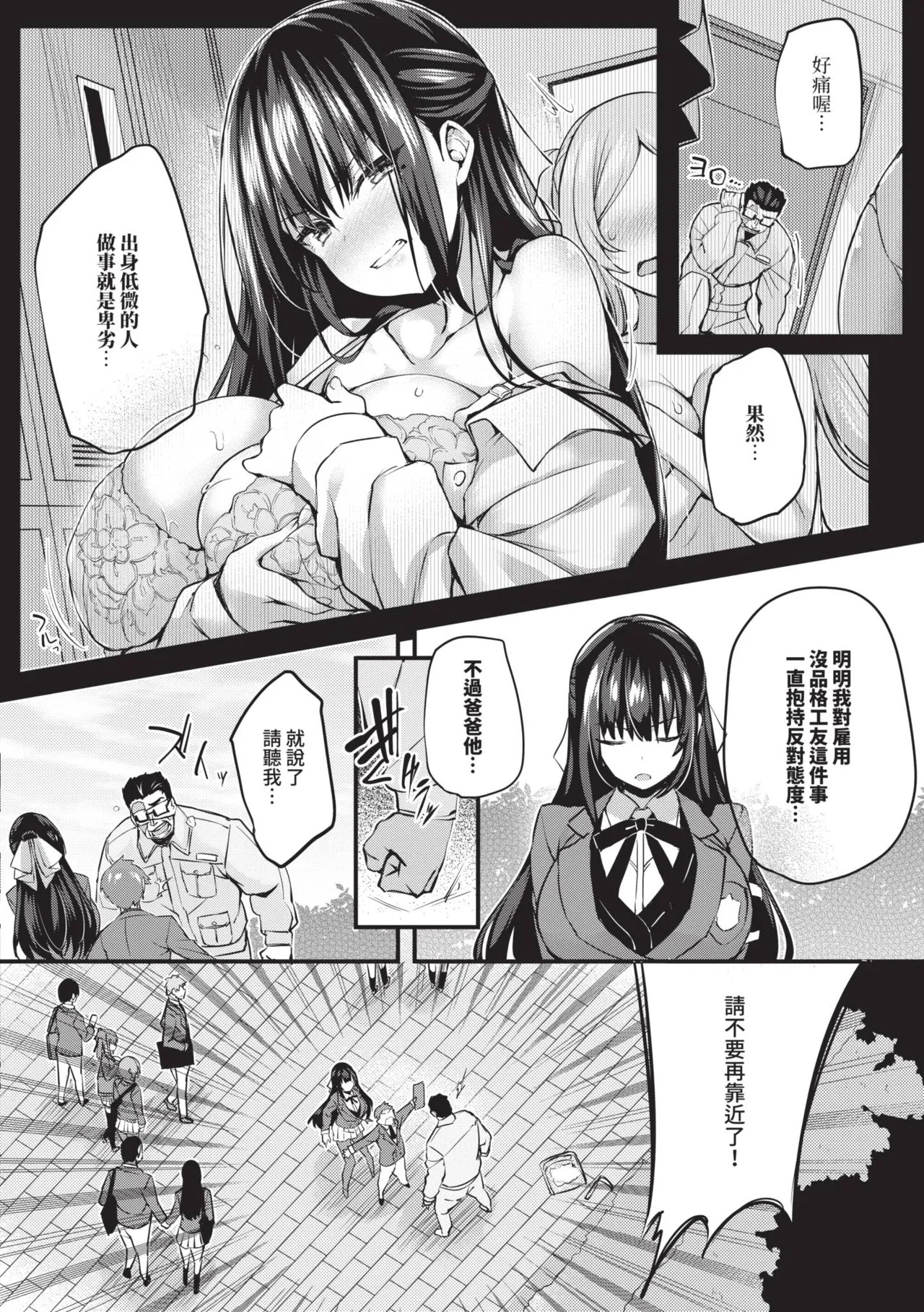 Adabana page 7 full
