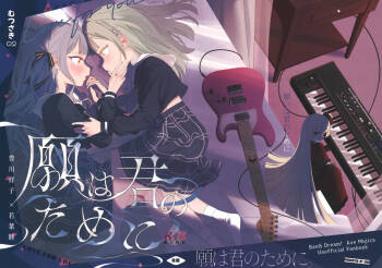 Gan wa Kimi no Tame ni cover