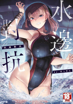Aragau Mizugiwa