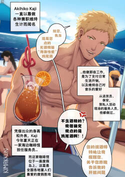 无酒精版 海滩性爱（海滩性爱）/Non-Alcoholic SOTB【藏锋个人汉化】