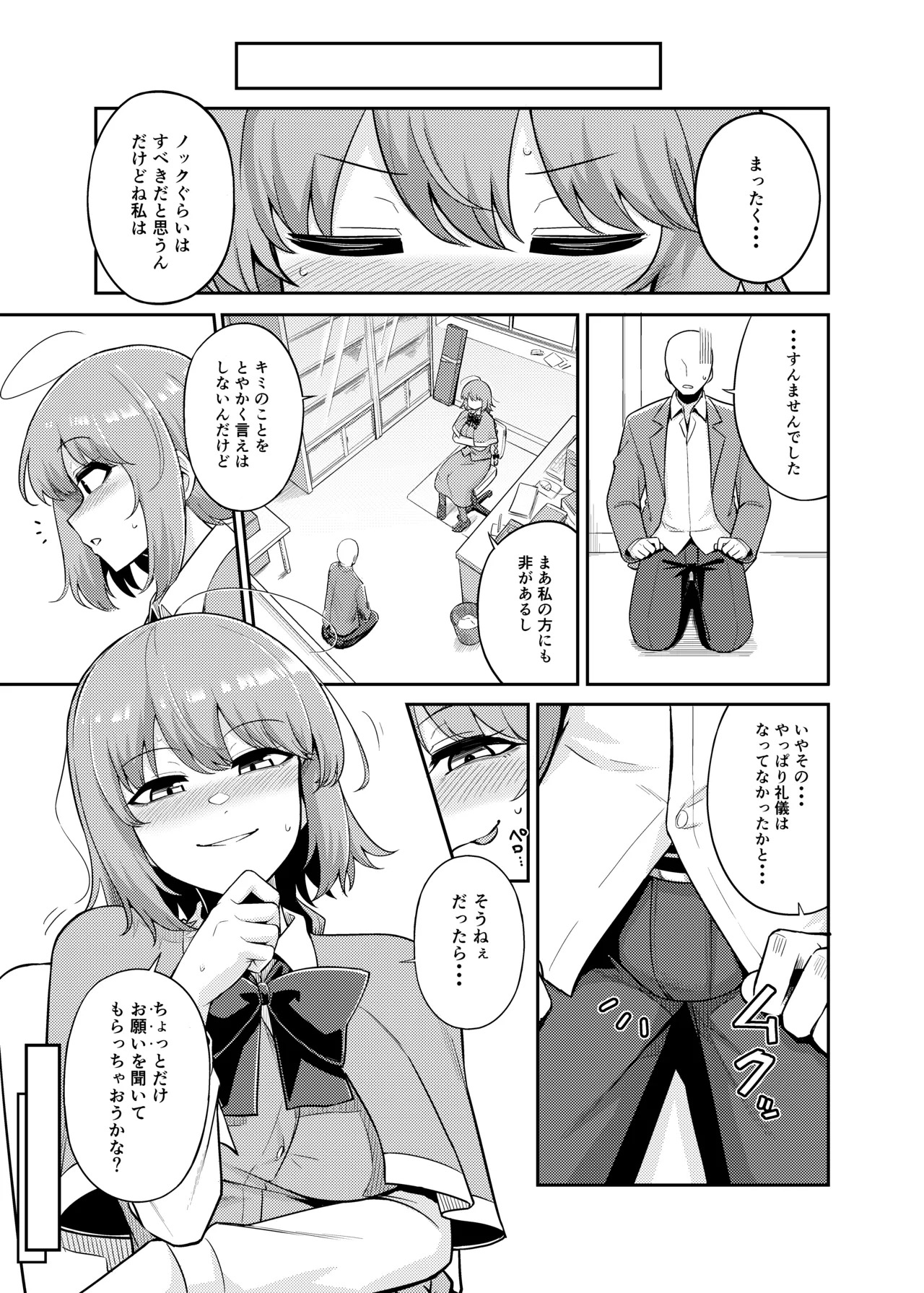 Yumemi Okazaki 01 page 3 full