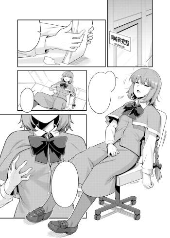 Yumemi Okazaki 01 cover