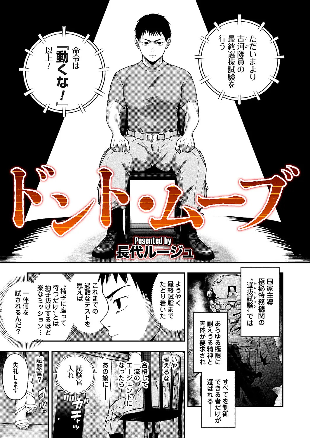 COMIC Magnum Vol.206 page 2 full