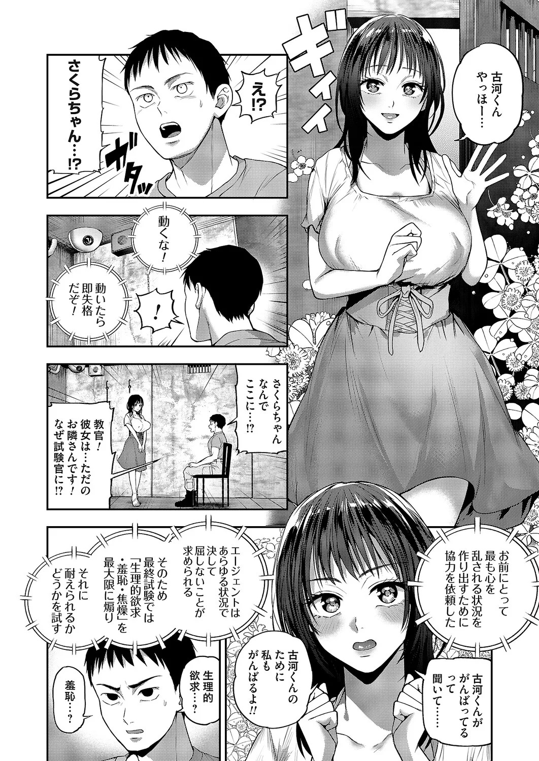 COMIC Magnum Vol.206 page 3 full