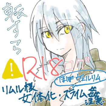 TUtate sura R 18 rogu 1 cover