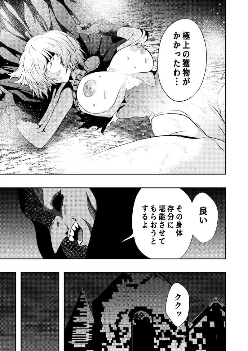 Heroine Defeated -Nipple Torture- page 3 full