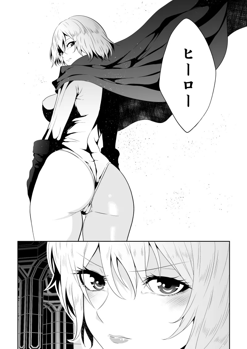 Heroine's Defeat -Time Stop Arc 2- page 4 full