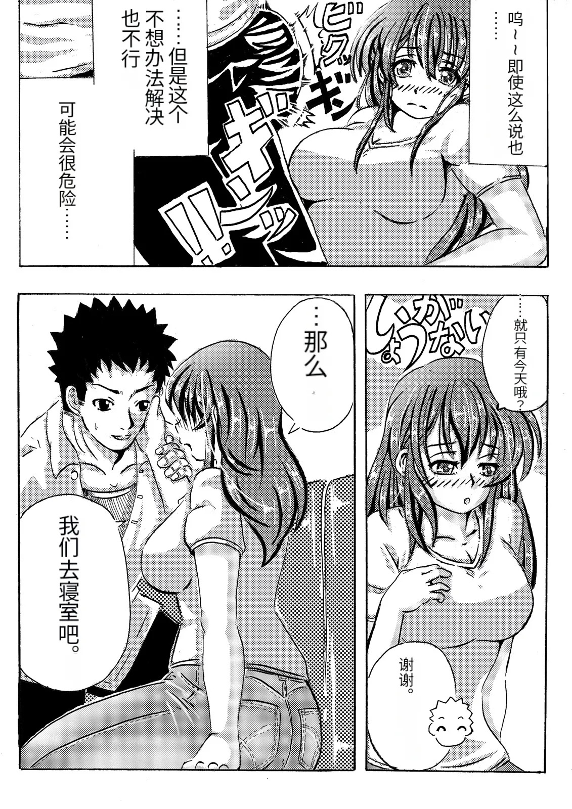 Iyashi mama wa shi ゙-memasu | 癒しママはじめます page 10 full