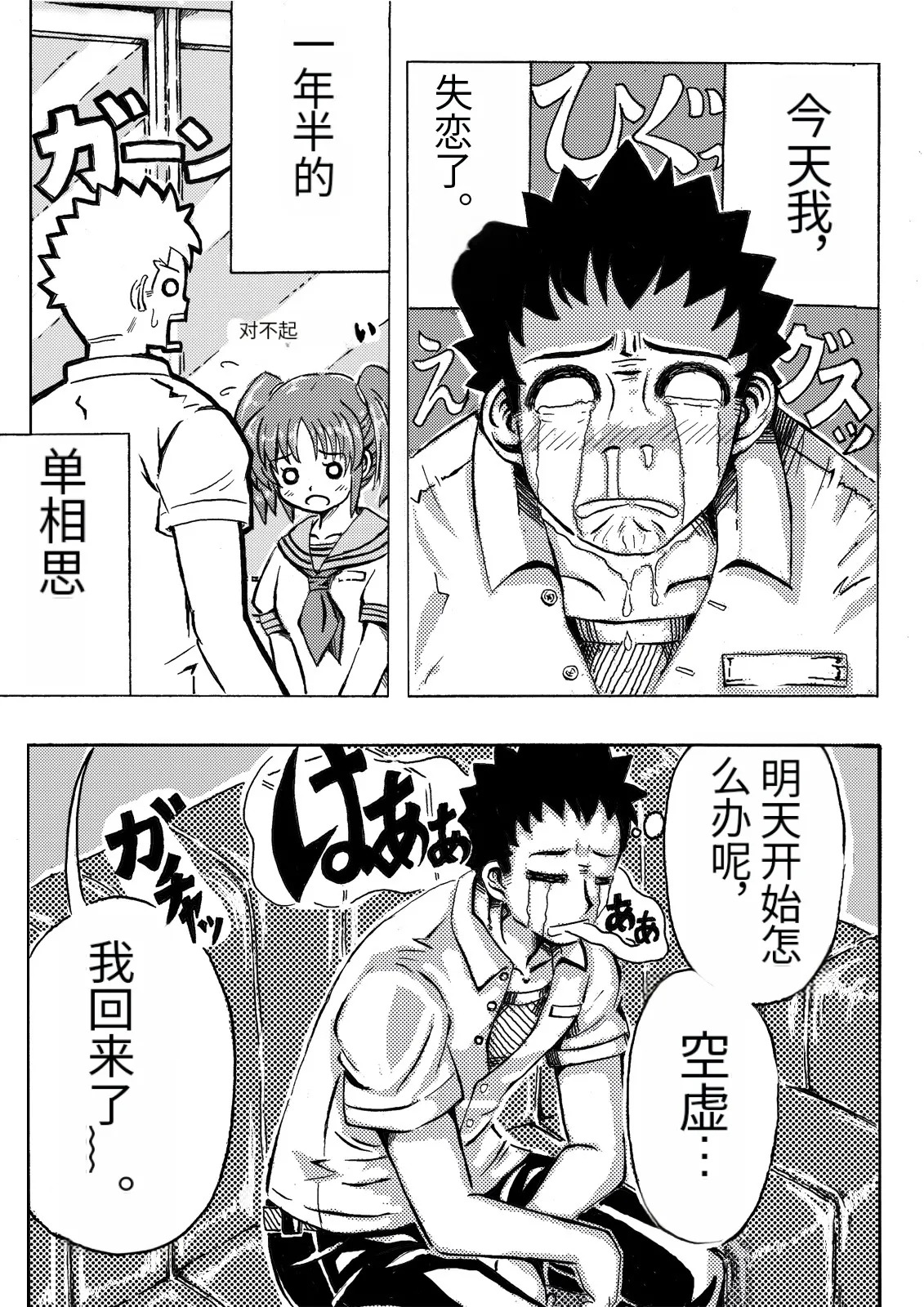 Iyashi mama wa shi ゙-memasu | 癒しママはじめます page 2 full