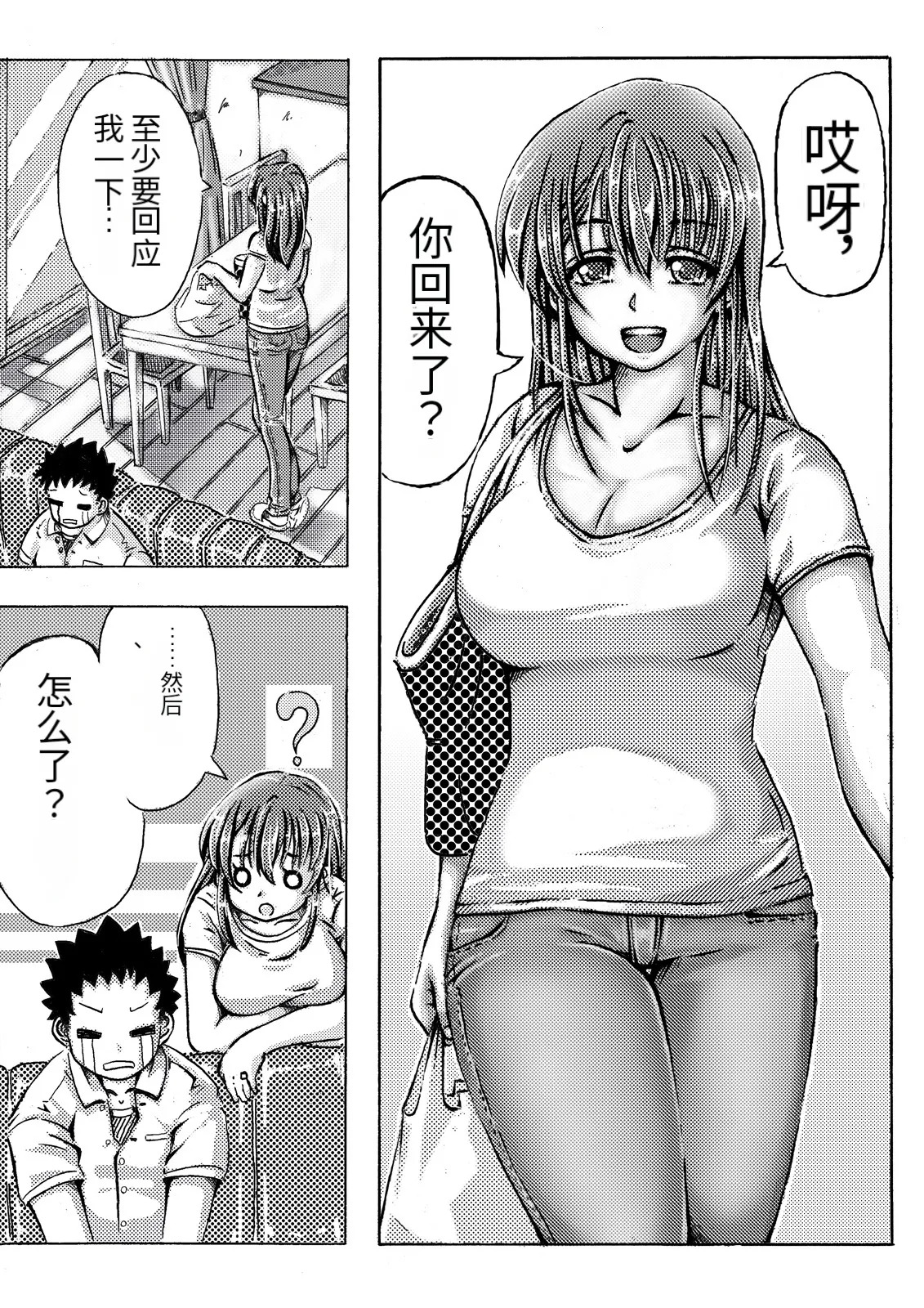 Iyashi mama wa shi ゙-memasu | 癒しママはじめます page 3 full