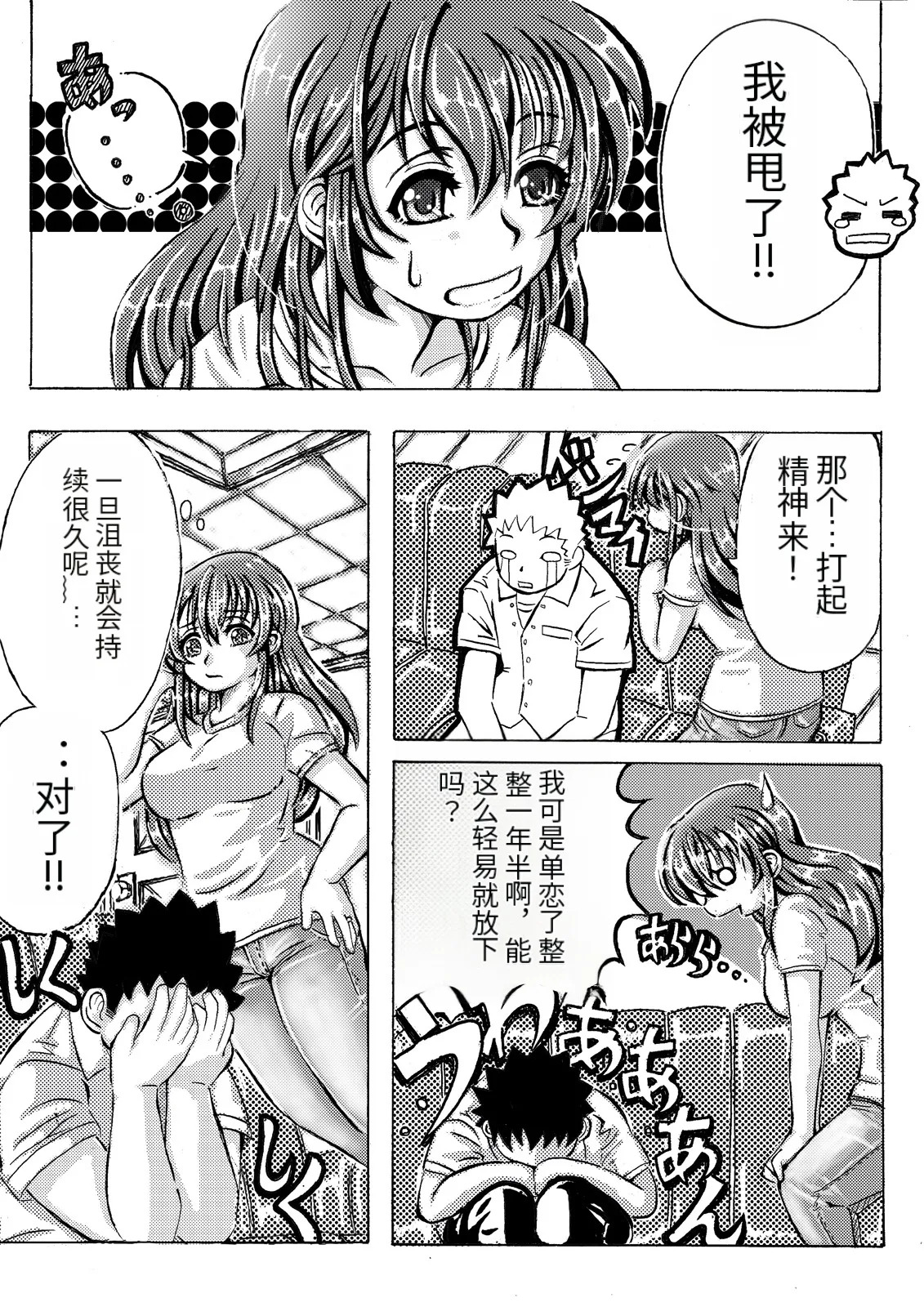 Iyashi mama wa shi ゙-memasu | 癒しママはじめます page 4 full