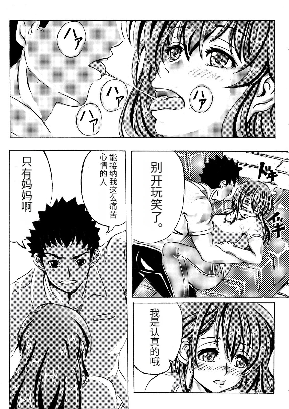 Iyashi mama wa shi ゙-memasu | 癒しママはじめます page 9 full