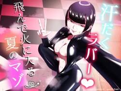 Asedaku Rubber ～Tonde Hi ni Hairu Natsu no Mazo～