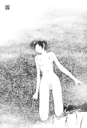 Kiri | 霧 cover