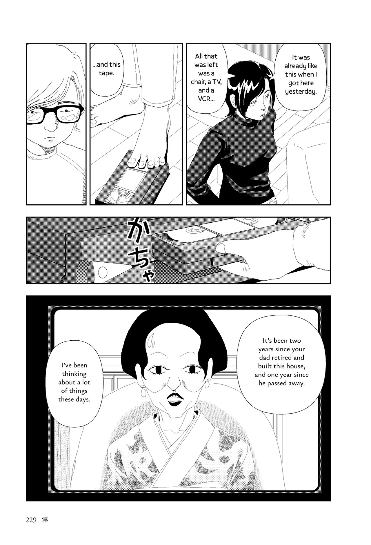 Kiri | Fog page 7 full