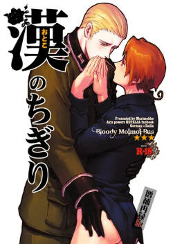Otoko no Chigiri