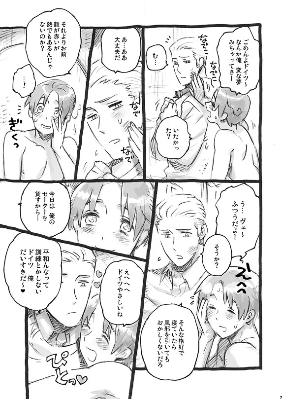 Italia-juu Bakuhatsu page 6 full