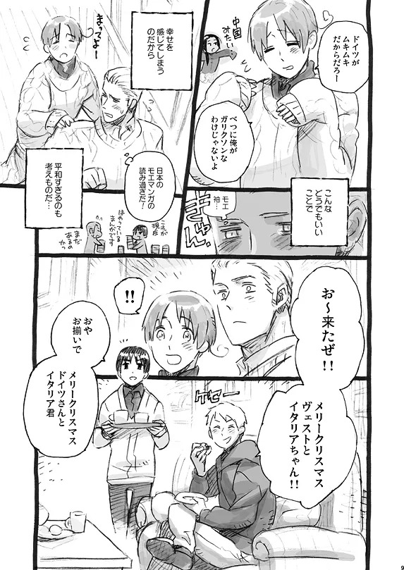 Italia-juu Bakuhatsu page 8 full