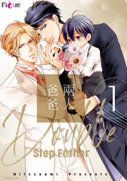 Double Step Father 1︱两人爸爸  01-15