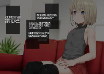 ふたなりちゃんが可愛い系の男二人とアレコレする cover