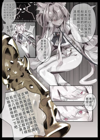 泥棒猫アキラ矯正展示プログラム（Chinese） cover