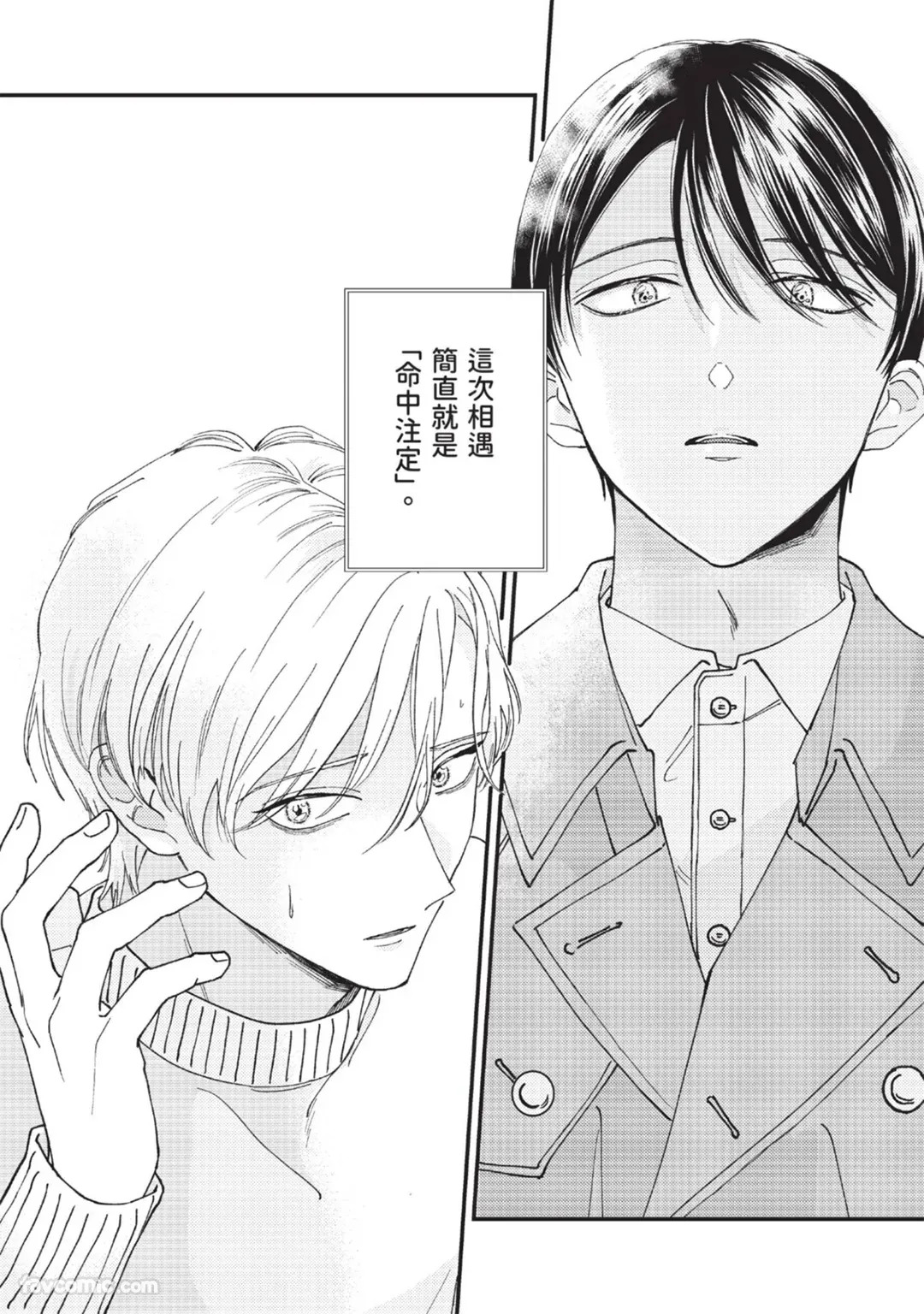 Donna Kimi ni Mo Boku ga Iru︱无论是怎样的你，我都会在 page 4 full