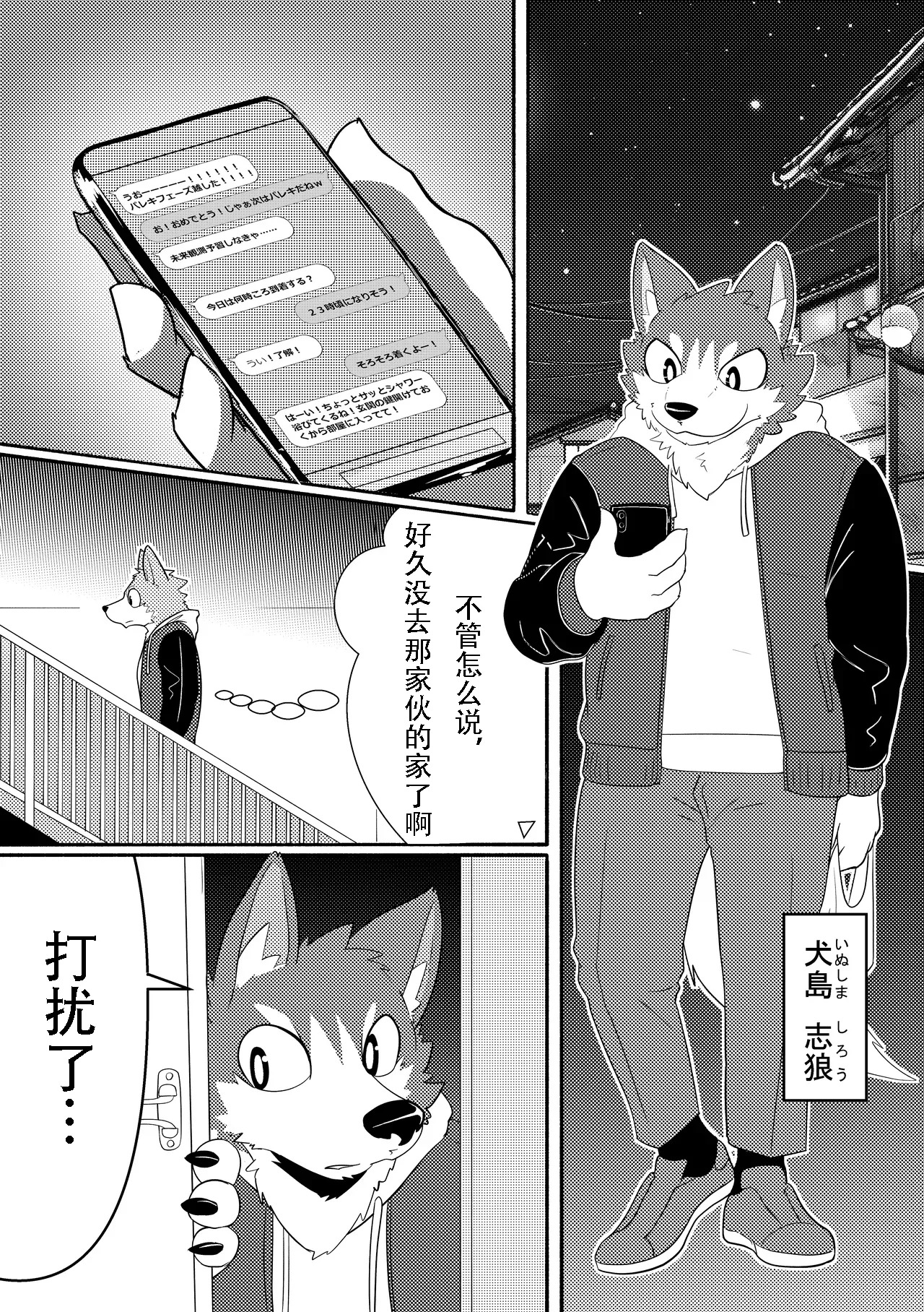 接下来这只老虎要被榨汁了。2 金卡个人汉化 page 3 full