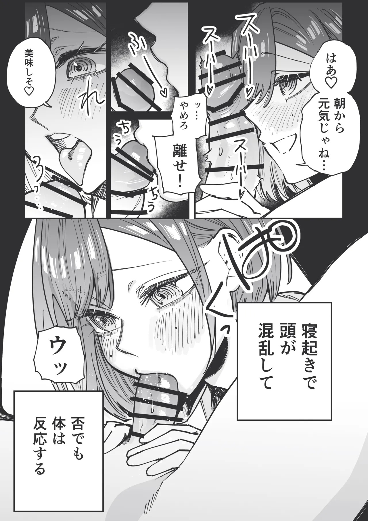 Mochitzuki ga Kayoi Tsuma Shite Kurerurashii page 3 full